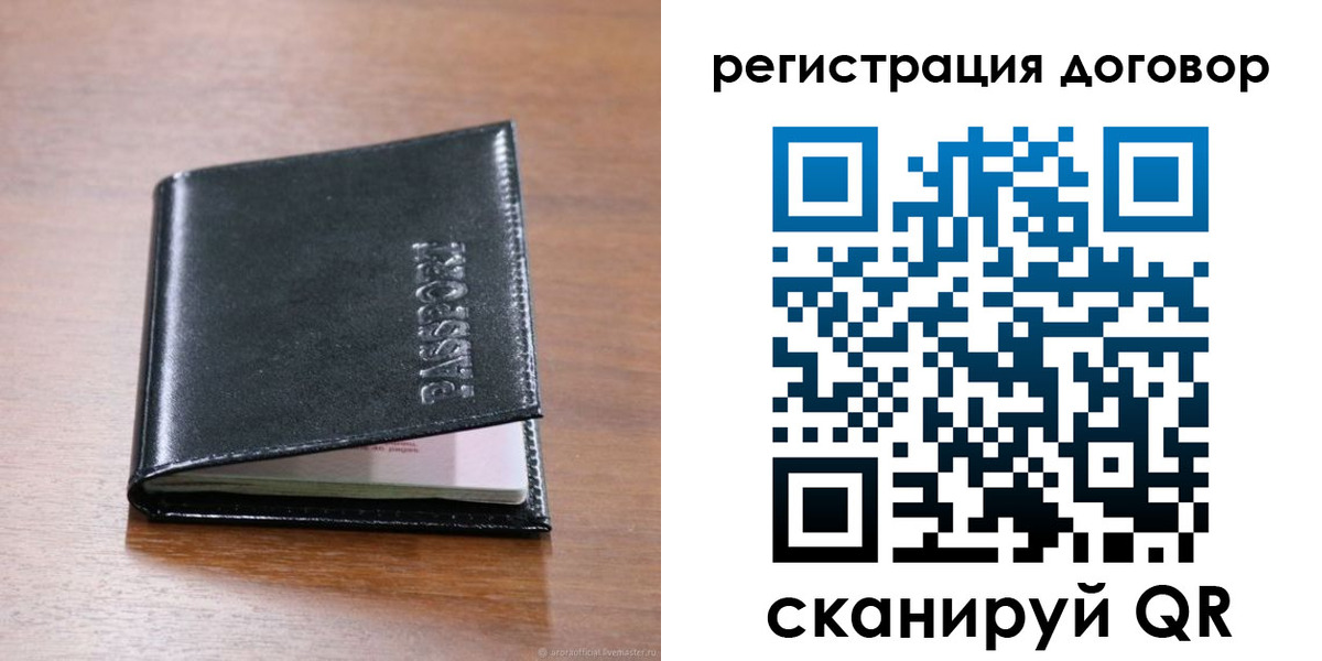 прописка для военкомата в Осташкове