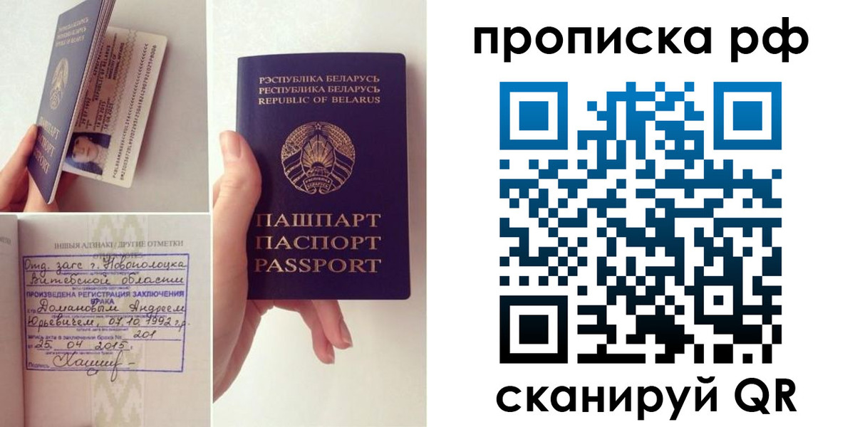 прописка для кредита в Осташкове