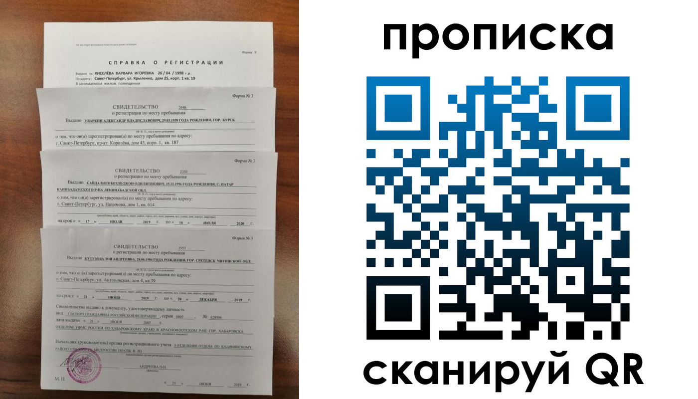 прописка ребенка в Осташкове