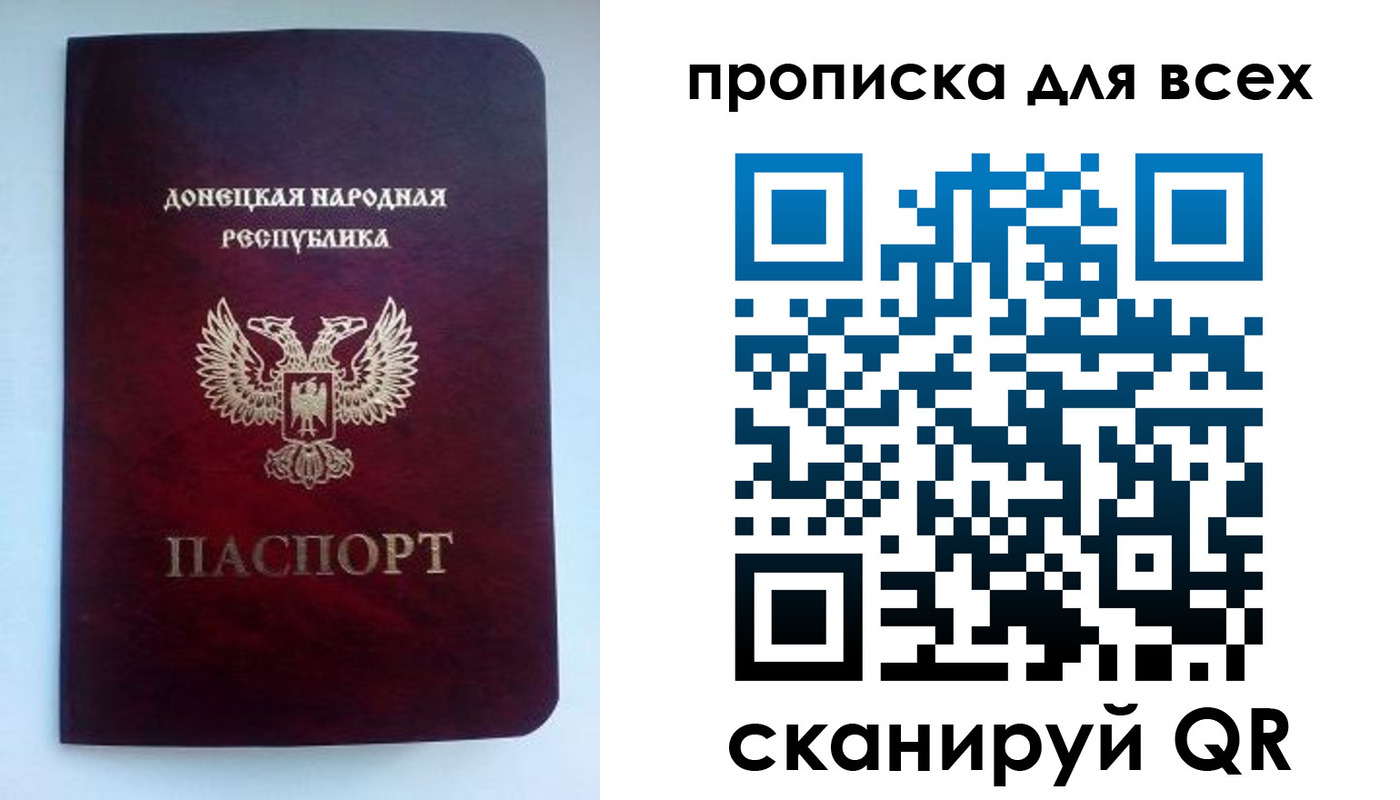 прописка гарантия в Осташкове