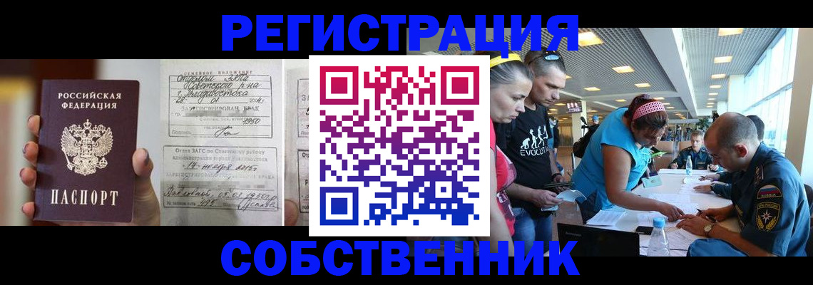 прописка поиск в Осташкове