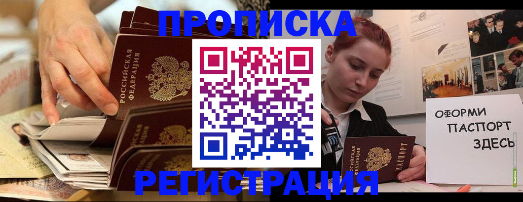 прописка для военкомата в Осташкове