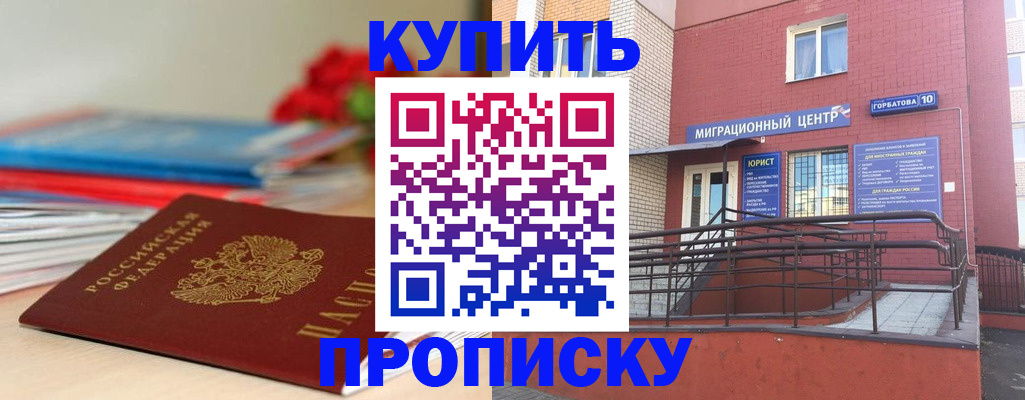 временная регистрация законно в Осташкове