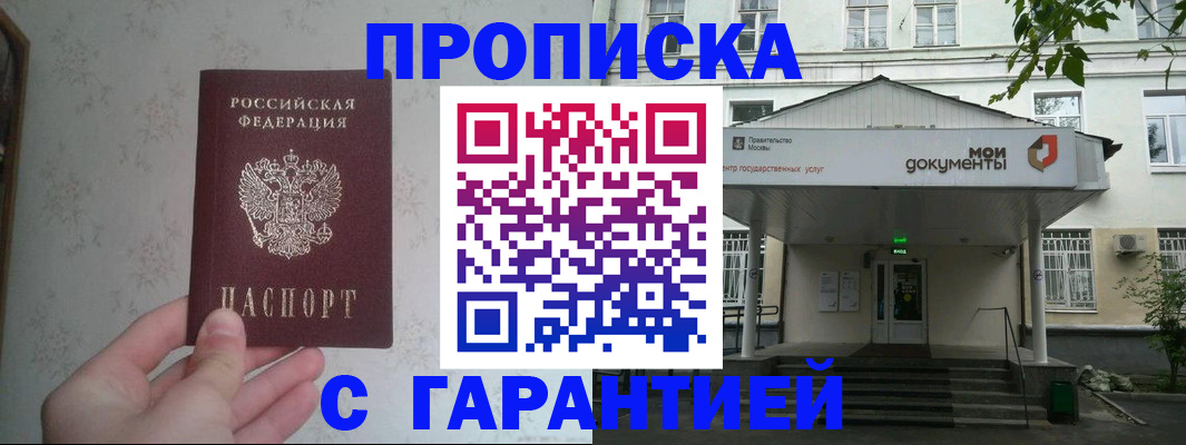 временная регистрация для школы в Осташкове