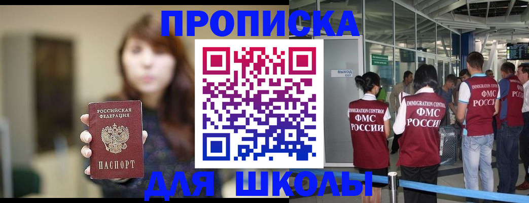 временная регистрация недорого в Осташкове