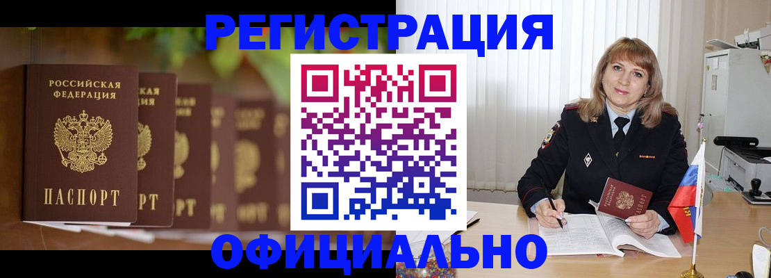купить прописку в Осташкове
