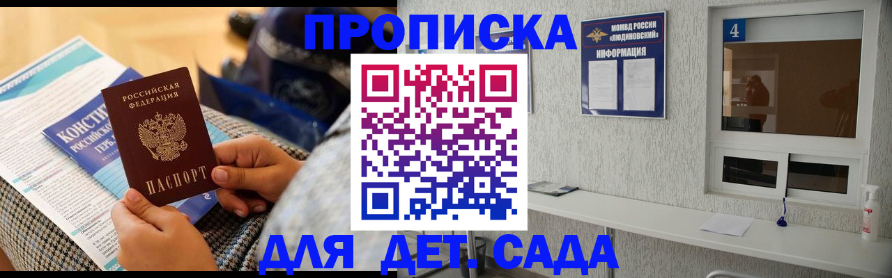 временная регистрация в квартире в Осташкове