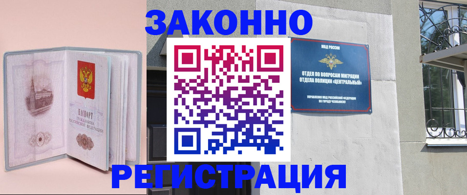 где прописаться в Осташкове
