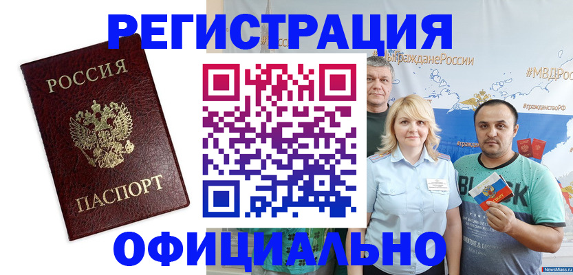 временная регистрация надежно в Осташкове