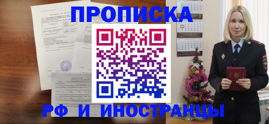временная регистрация адрес в Осташкове