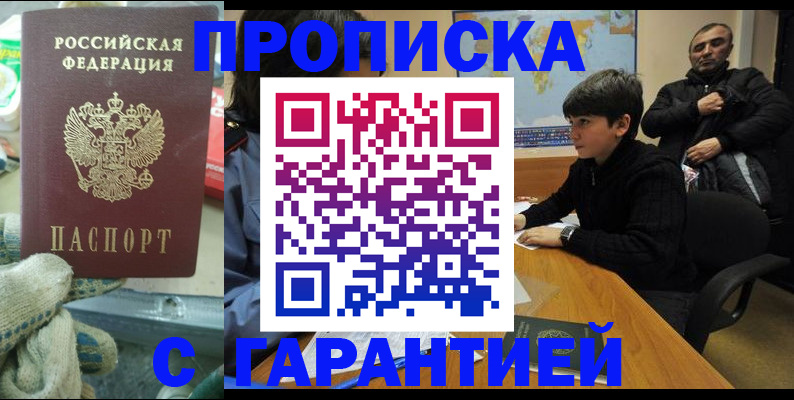 прописка для кредита в Осташкове