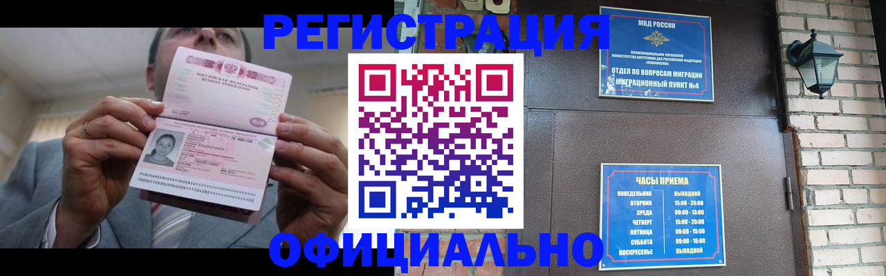 миграционный учет в Осташкове