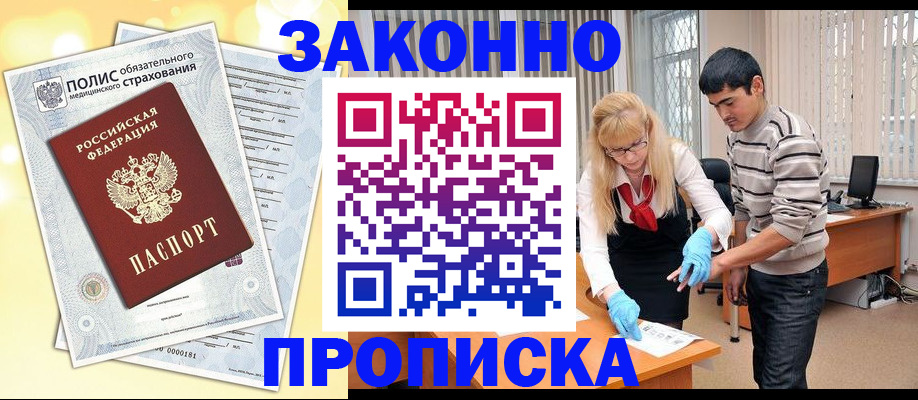 прописка иностранных граждан в Осташкове